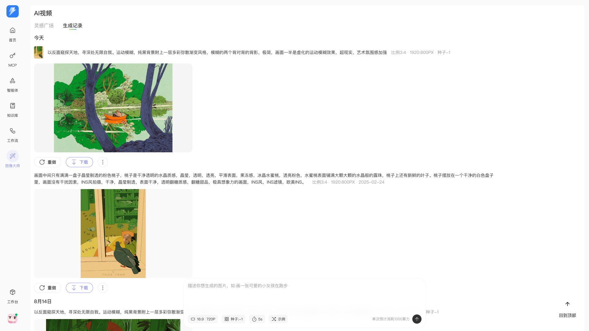 头像插画,艺术插画,毛茸茸的画面,宝宝,睁着大眼睛,手拿着大